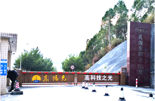 3  乳源东阳光.jpg