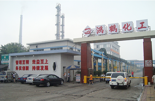 14  自贡鸿鹤化工.jpg