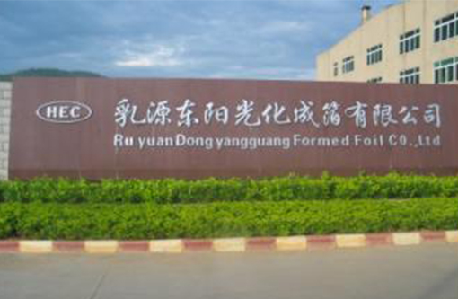 2  乳源东阳光.jpg