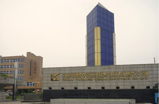 7  河南豫光金铅 .jpg