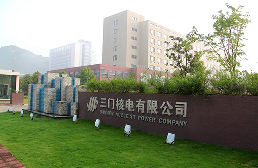 1  三门核电站.jpg