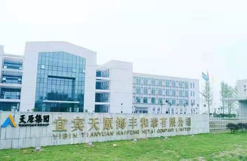 7  宜宾天原海丰和泰.jpg