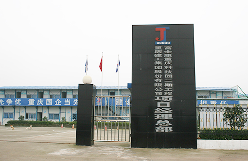 4  富士康重庆.jpg