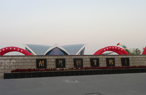 3  上海闵行体育馆.JPG