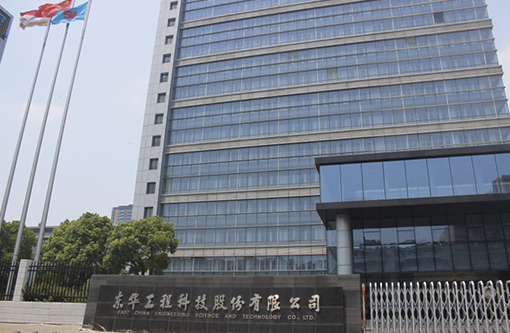 8  东华工程.jpg