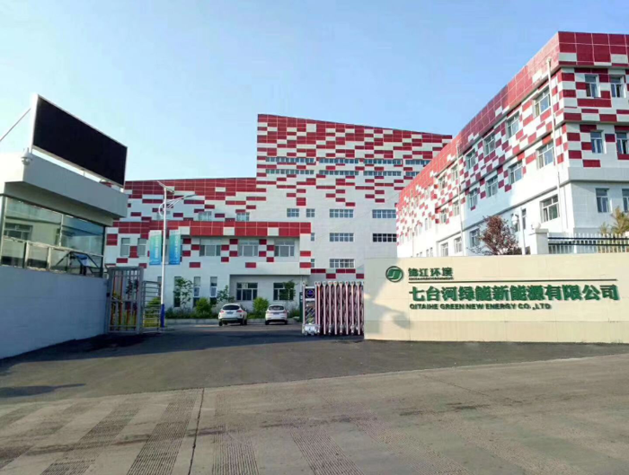 七台河绿能新能源.png
