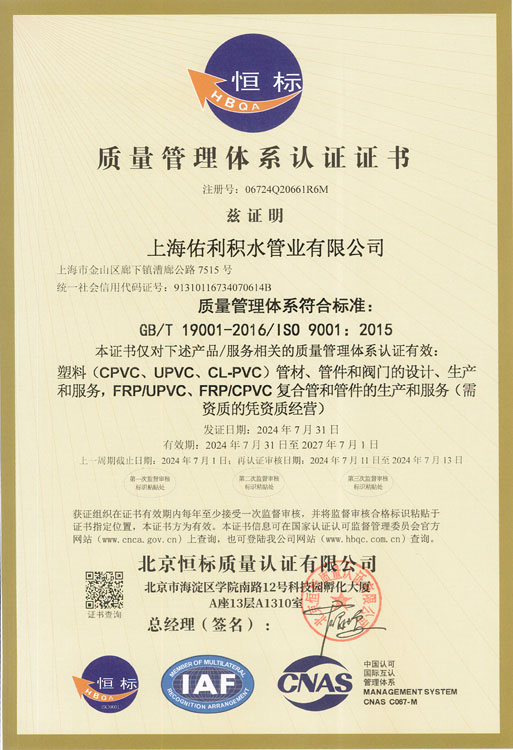 ISO-9001质量管理体系认证(中.jpg