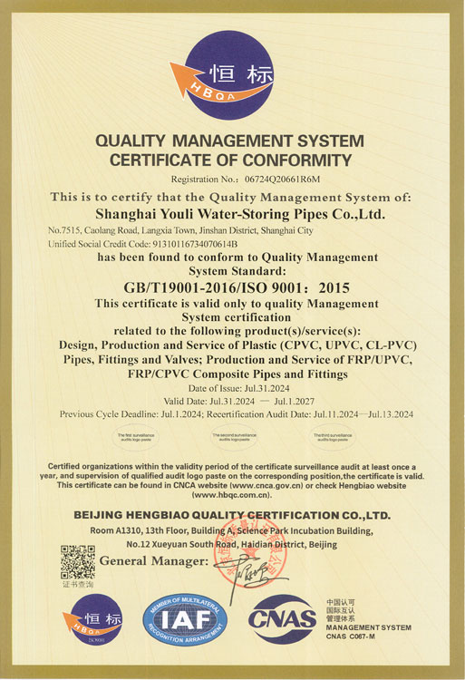 ISO-9001质量管理体系认证(英.jpg